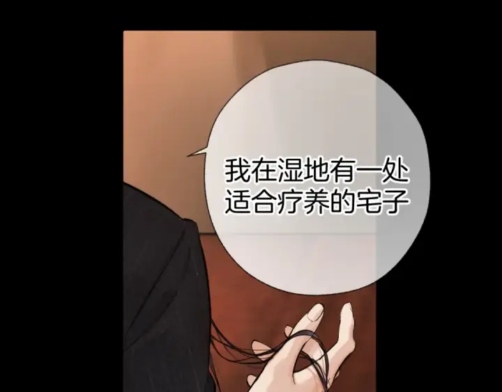 《错撩》第86话 应邀图46