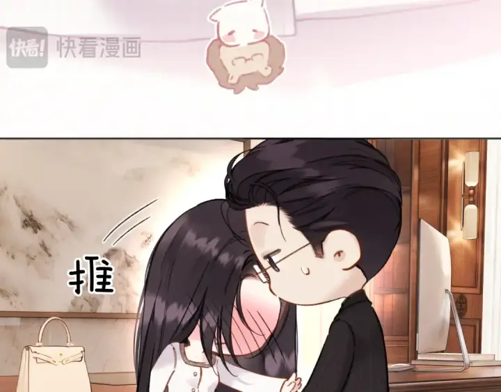 《错撩》第86话 应邀图56