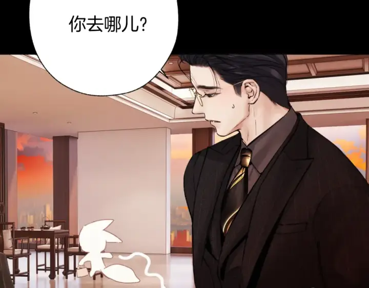 《错撩》第86话 应邀图59