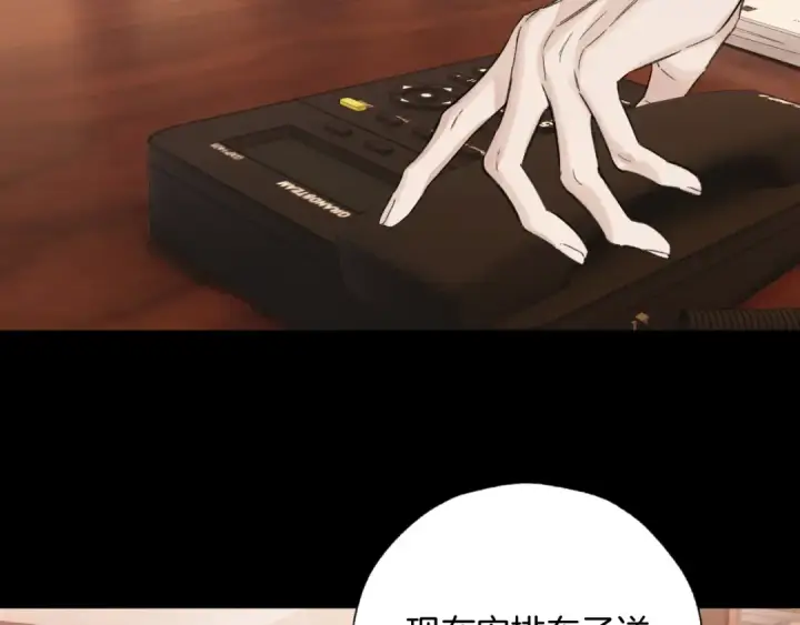《错撩》第86话 应邀图65