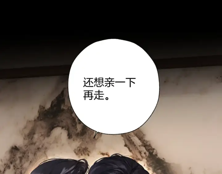 《错撩》第86话 应邀图69
