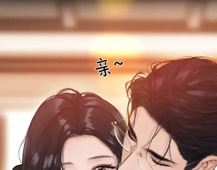 《错撩》第86话 应邀图92