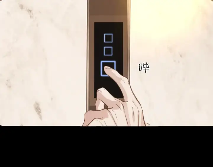 《错撩》第86话 应邀图95