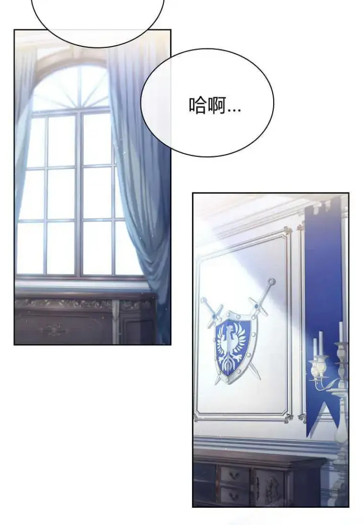 《错养了九尾狐》第01话图20