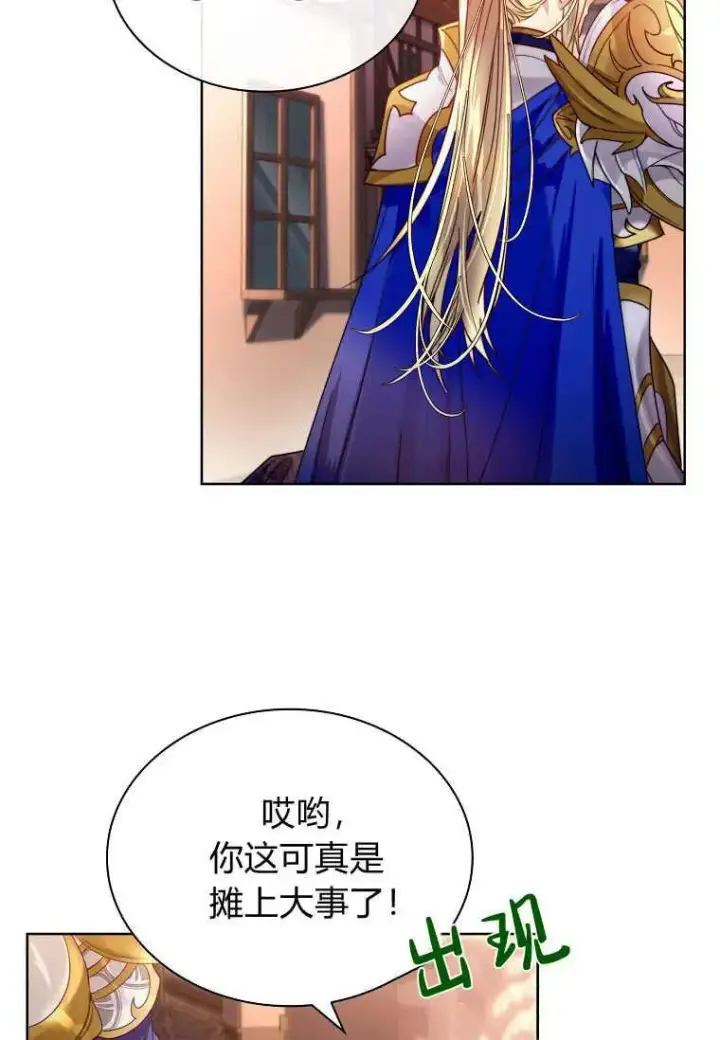 《错养了九尾狐》第01话图42
