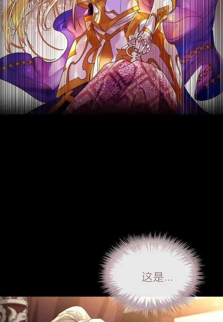 《错养了九尾狐》第01话图47