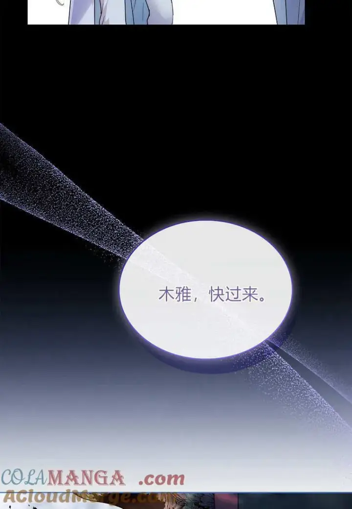 《错养了九尾狐》第37话图13