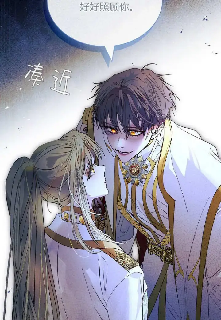 《错养了九尾狐》第37话图22
