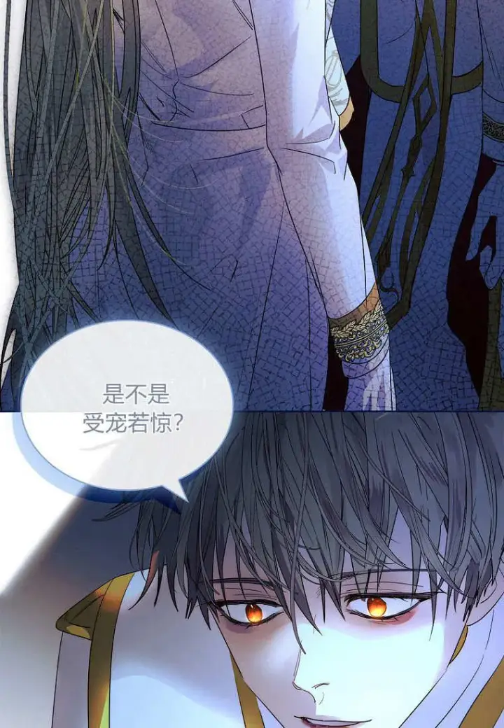 《错养了九尾狐》第37话图23