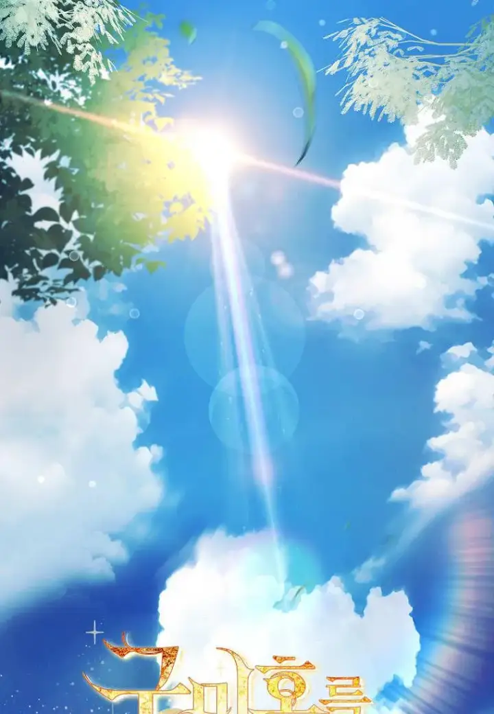 《错养了九尾狐》第37话图26