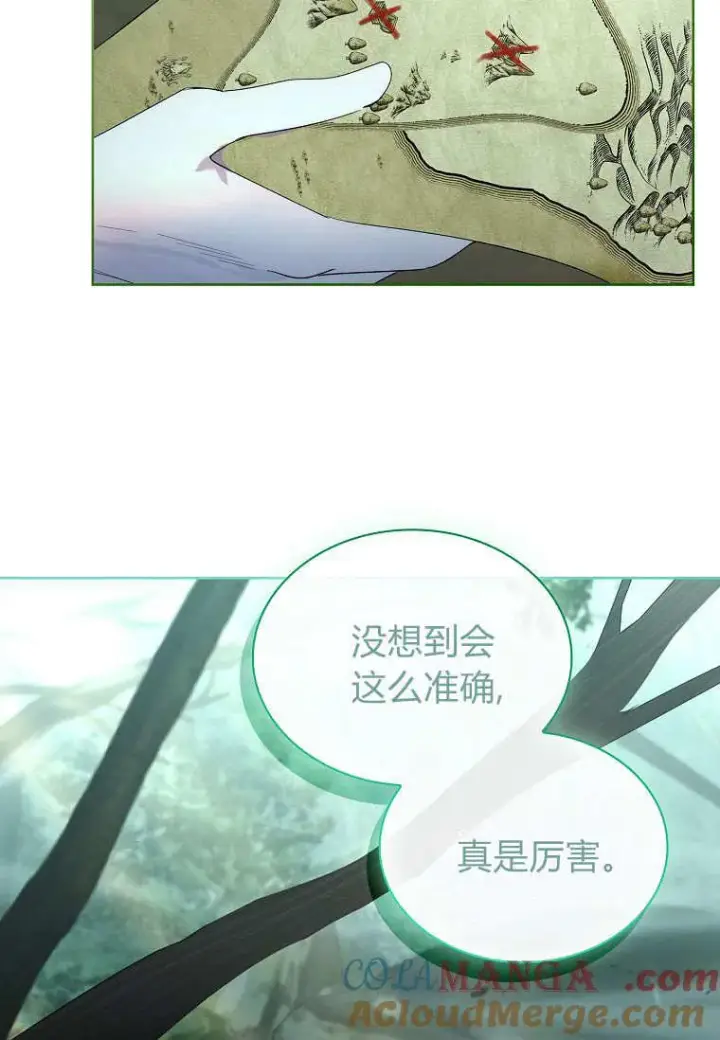 《错养了九尾狐》第37话图33
