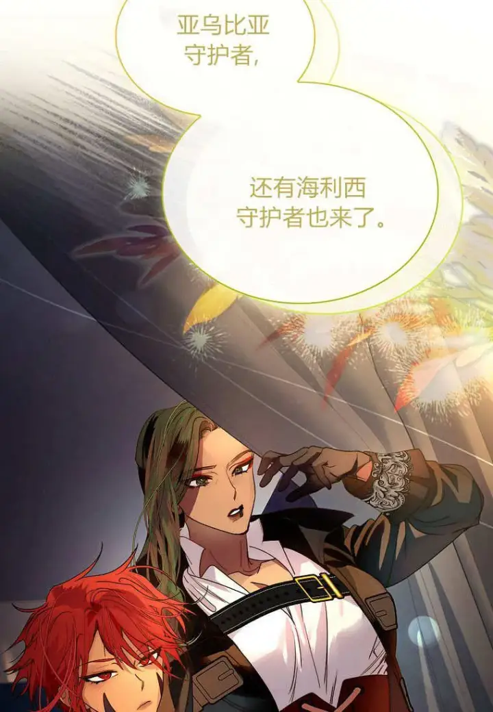 《错养了九尾狐》第37话图47