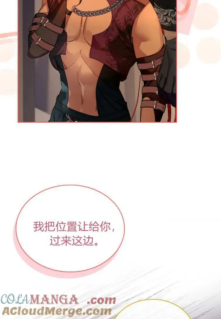 《错养了九尾狐》第37话图53