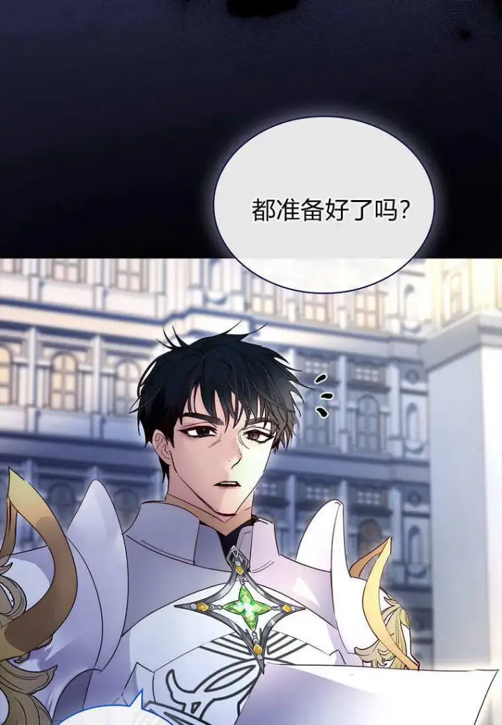 《错养了九尾狐》第37话图6