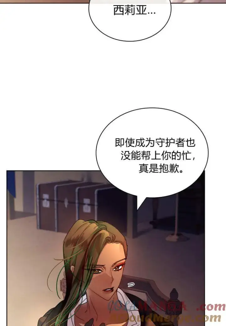 《错养了九尾狐》第37话图89
