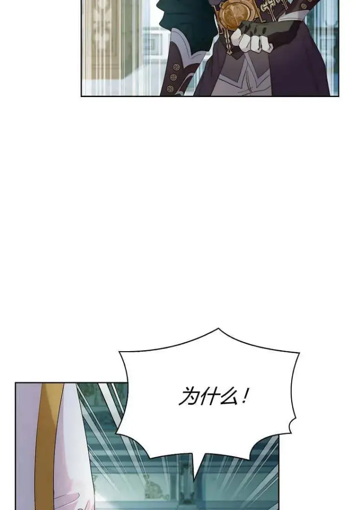 《错养了九尾狐》第41话图10