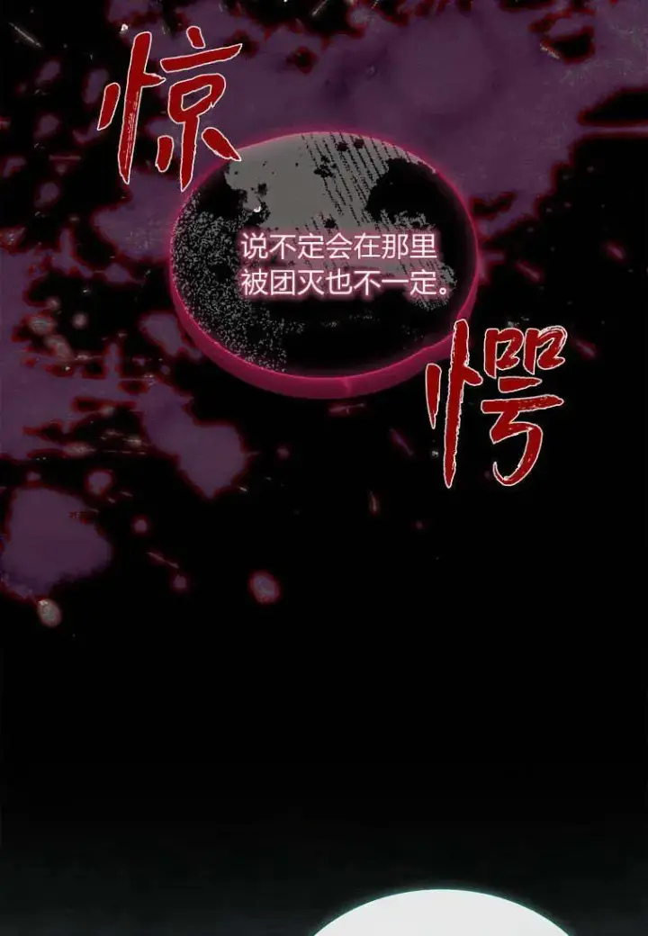《错养了九尾狐》第41话图18