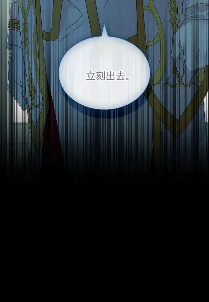 《错养了九尾狐》第41话图31