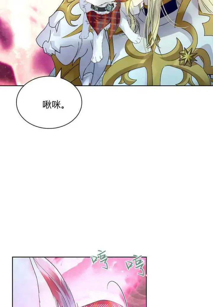 《错养了九尾狐》第41话图38