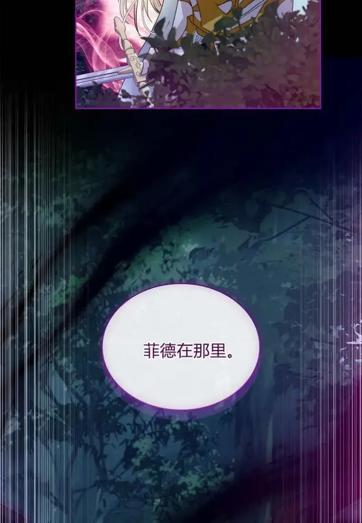 《错养了九尾狐》第41话图42
