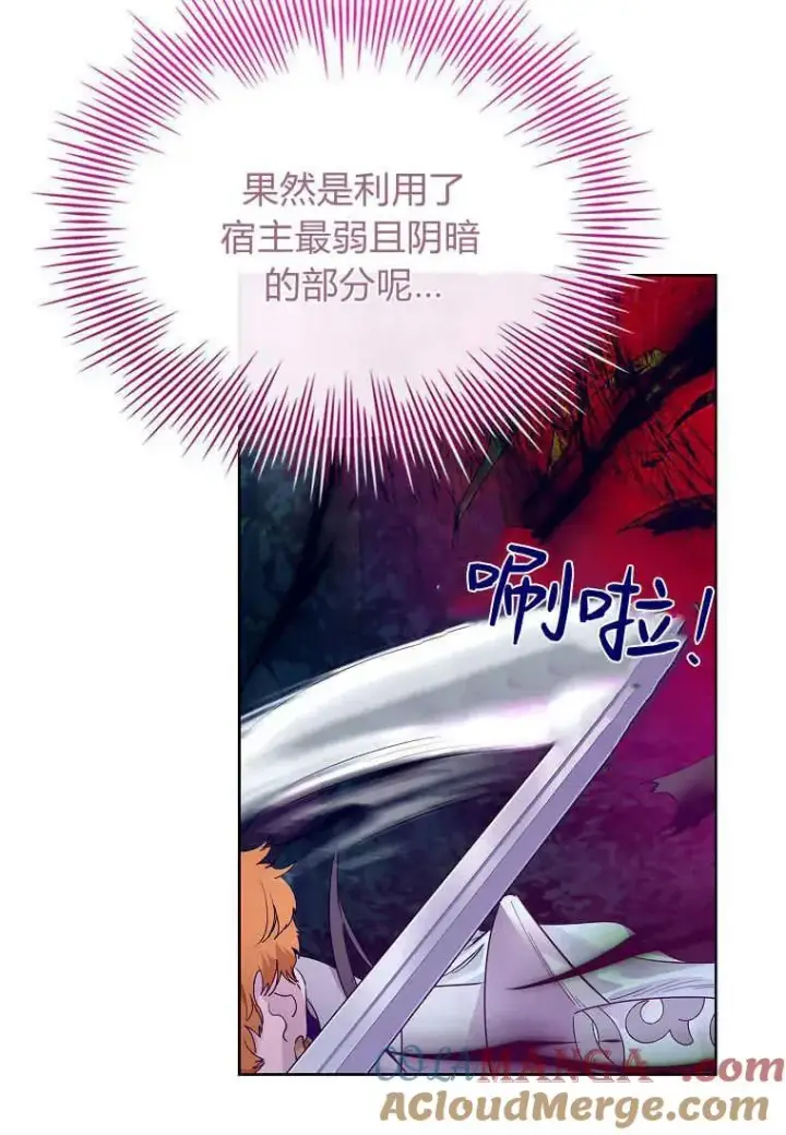 《错养了九尾狐》第41话图45