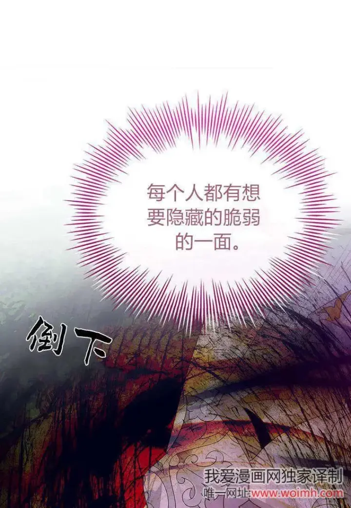 《错养了九尾狐》第41话图46