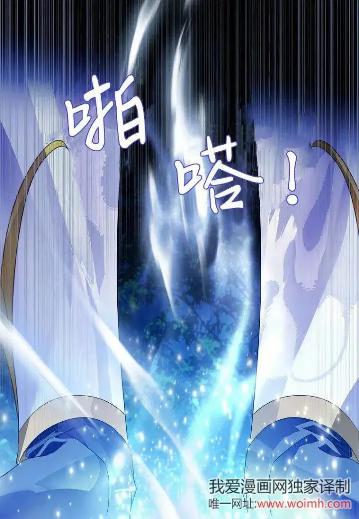 《错养了九尾狐》第41话图52