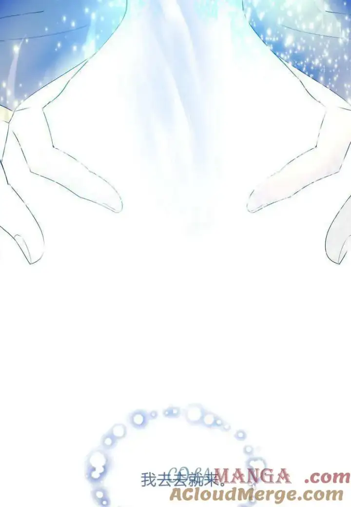 《错养了九尾狐》第41话图53