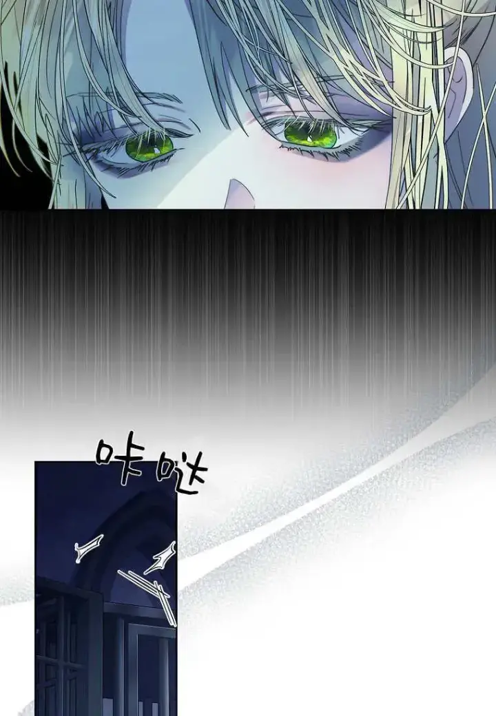 《错养了九尾狐》第41话图56