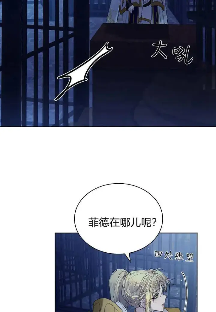《错养了九尾狐》第41话图59
