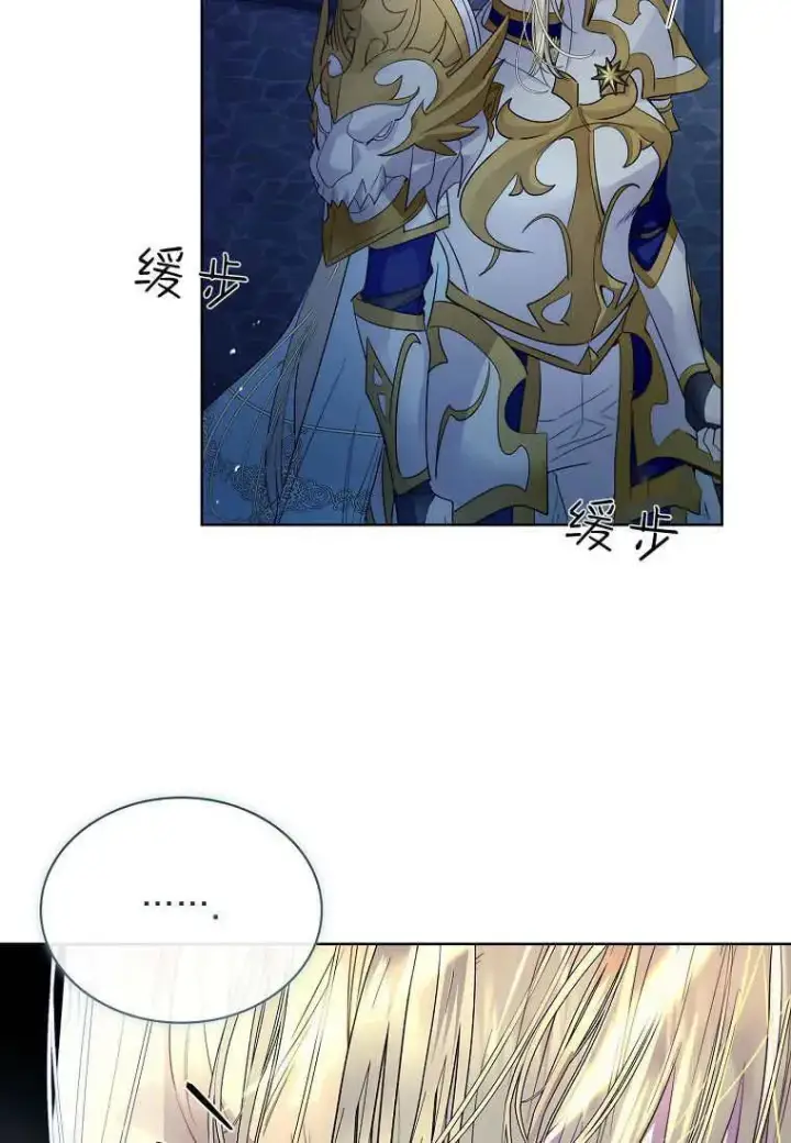 《错养了九尾狐》第41话图60