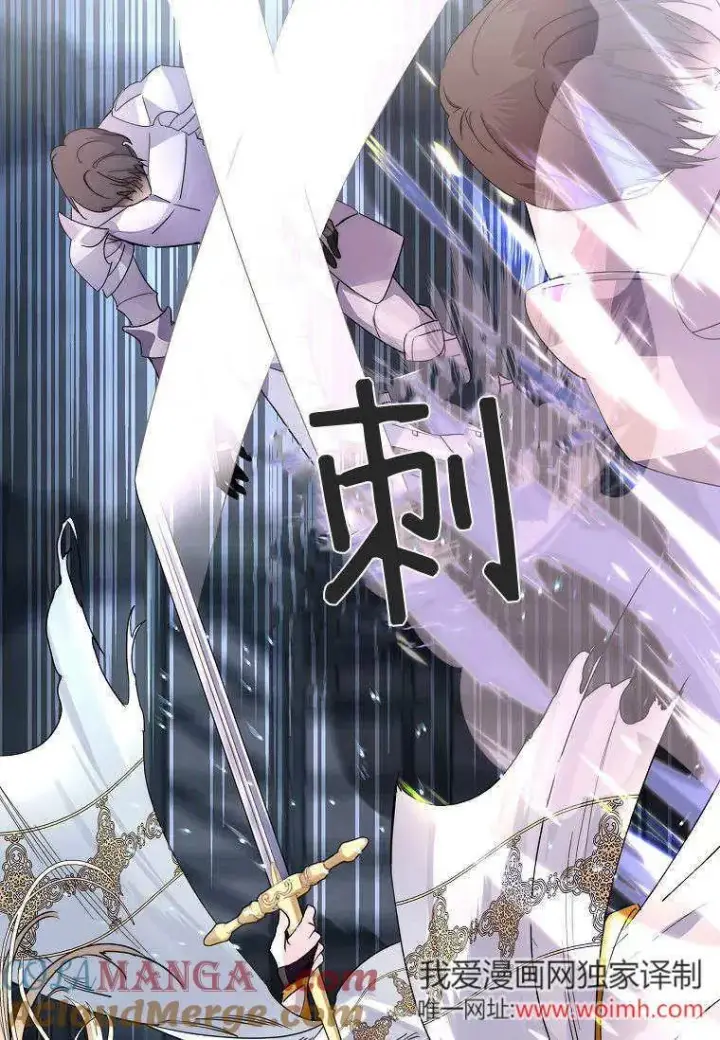 《错养了九尾狐》第41话图77
