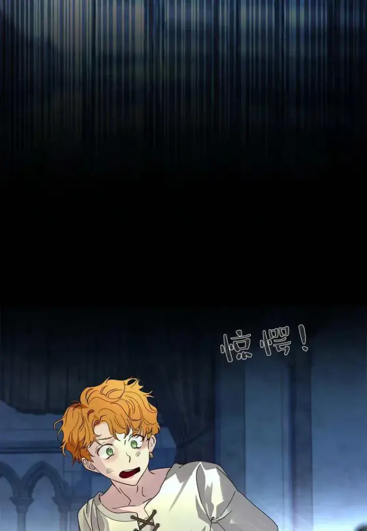 《错养了九尾狐》第41话图80