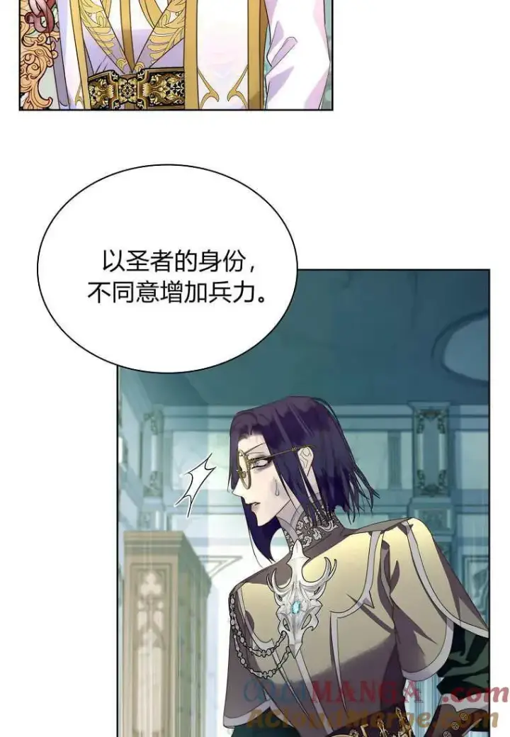 《错养了九尾狐》第41话图9