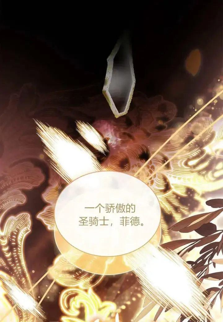 《错养了九尾狐》第41话图96