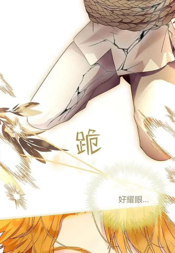 《错养了九尾狐》第41话图98