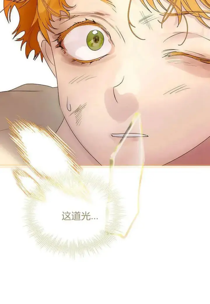 《错养了九尾狐》第41话图99