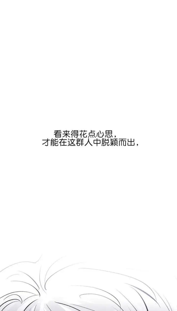 《C位成神3》第9话图19
