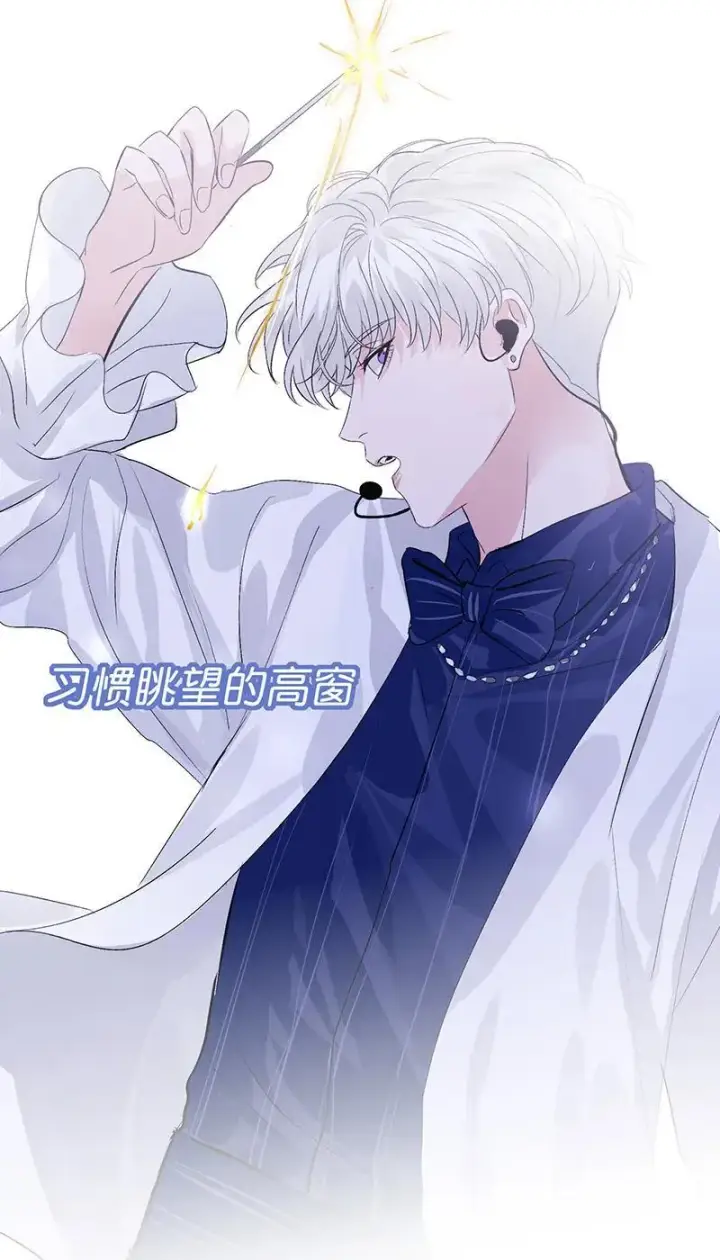 《C位成神3》第9话图25