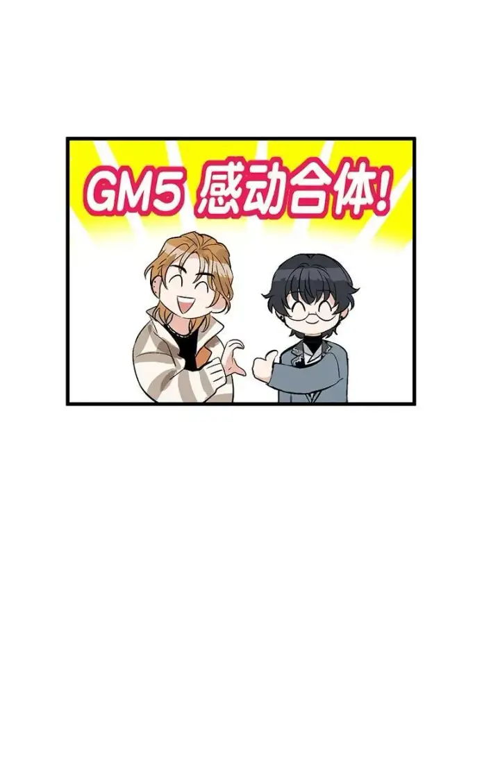 《C位成神3》第9话图41