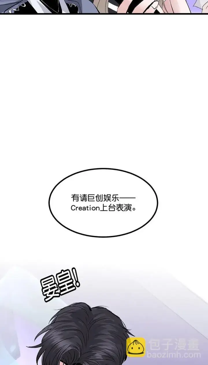 《C位成神3》第9话图62