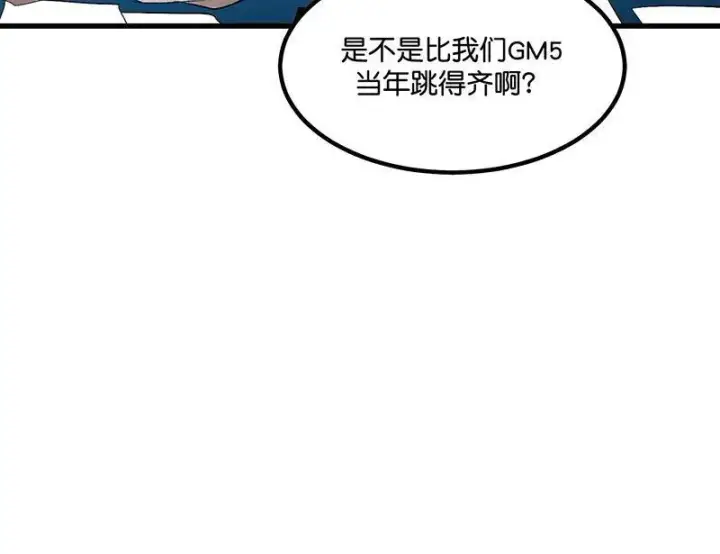 《C位成神3》第10话图20