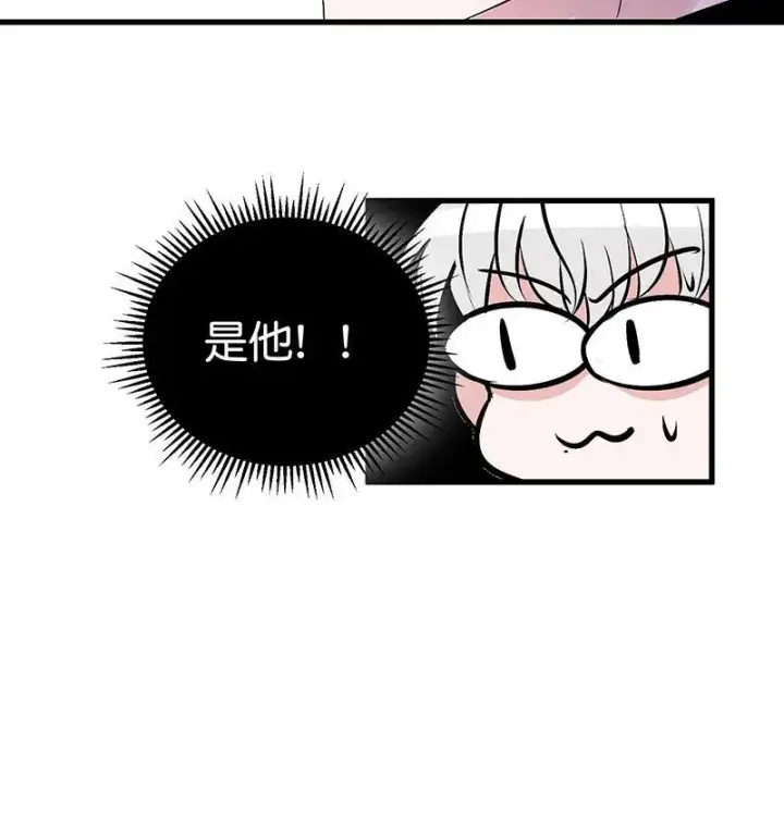 《C位成神3》第10话图45