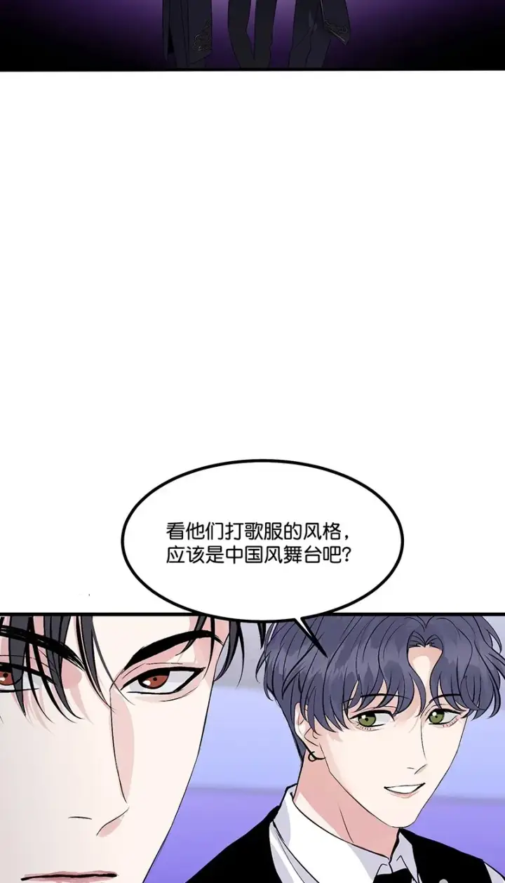 《C位成神3》第10话图50