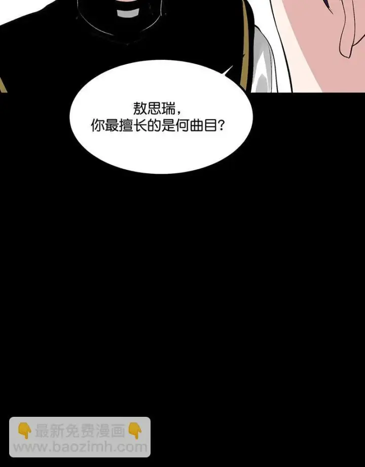 《C位成神3》第11话图13