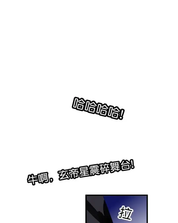 《C位成神3》第11话图26