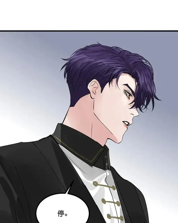 《C位成神3》第11话图4