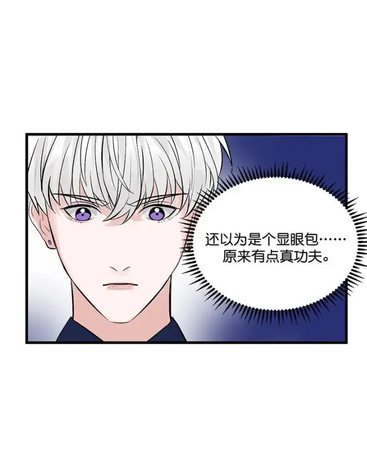 《C位成神3》第11话图47