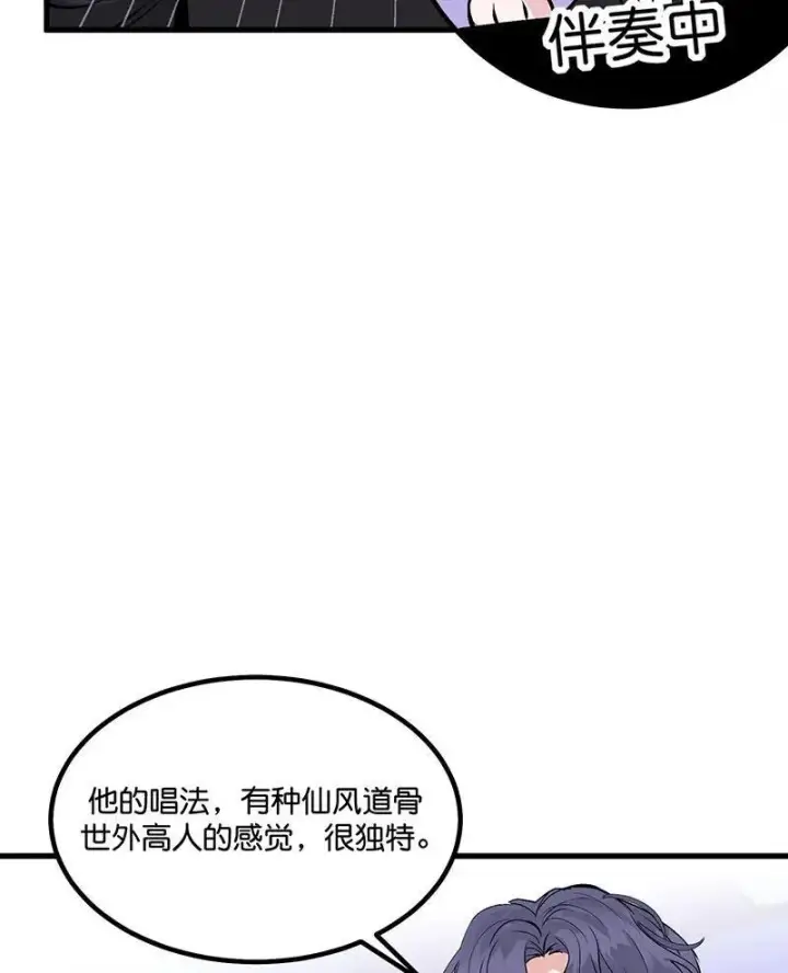 《C位成神3》第11话图51