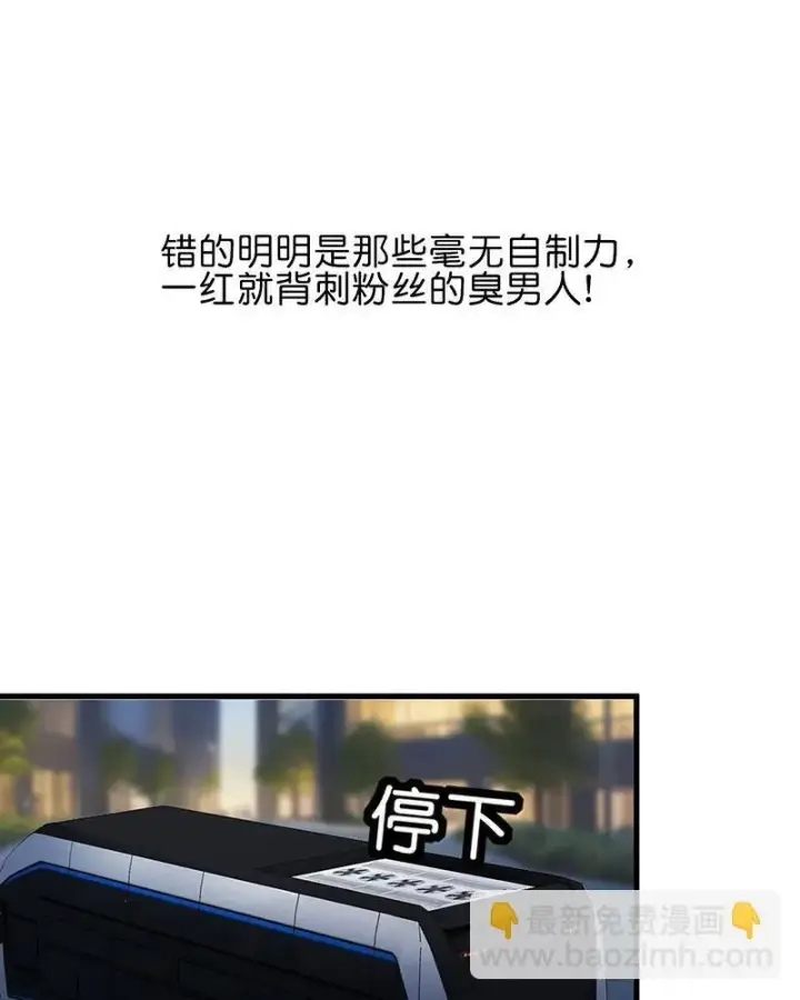 《C位成神3》第12话图25